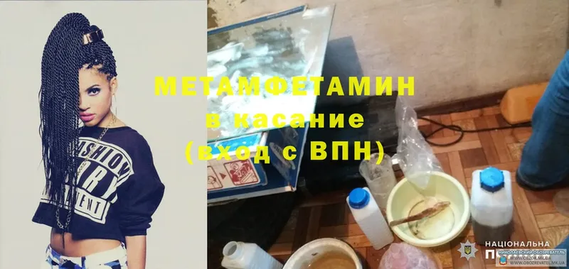 Метамфетамин Декстрометамфетамин 99.9%  площадка формула  Ужур  наркота 