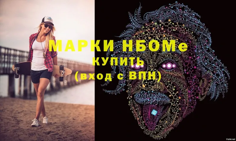 Марки N-bome 1,8мг  что такое   Ужур 